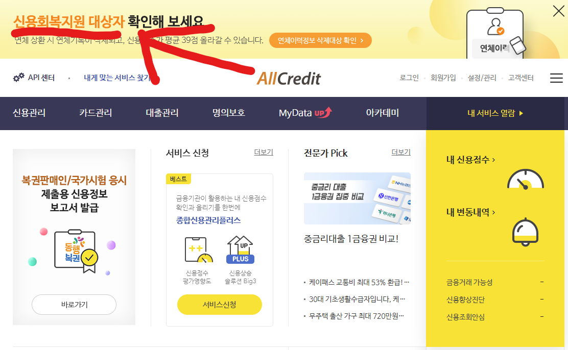 소상공인 신용사면 대상자, 조건 알아보기