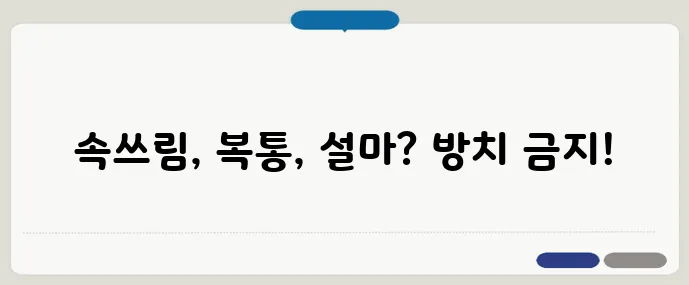 위궤양 증상: 놓치면 위험한 7가지 신호