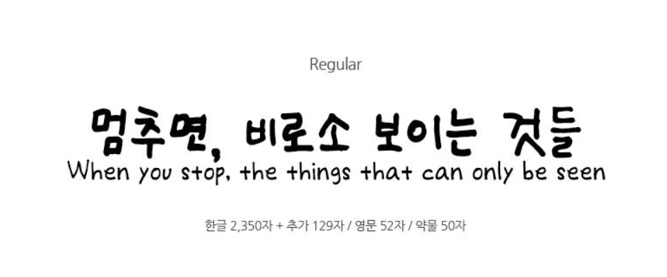 문래러 폰트란