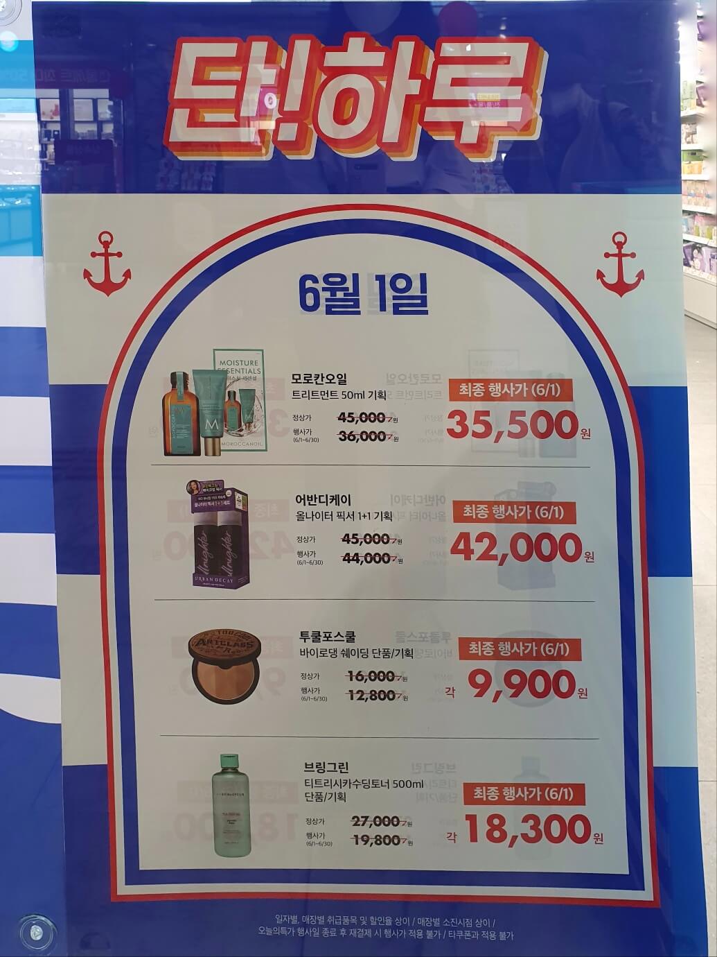 2023년6월-올영세일-올리브영세일