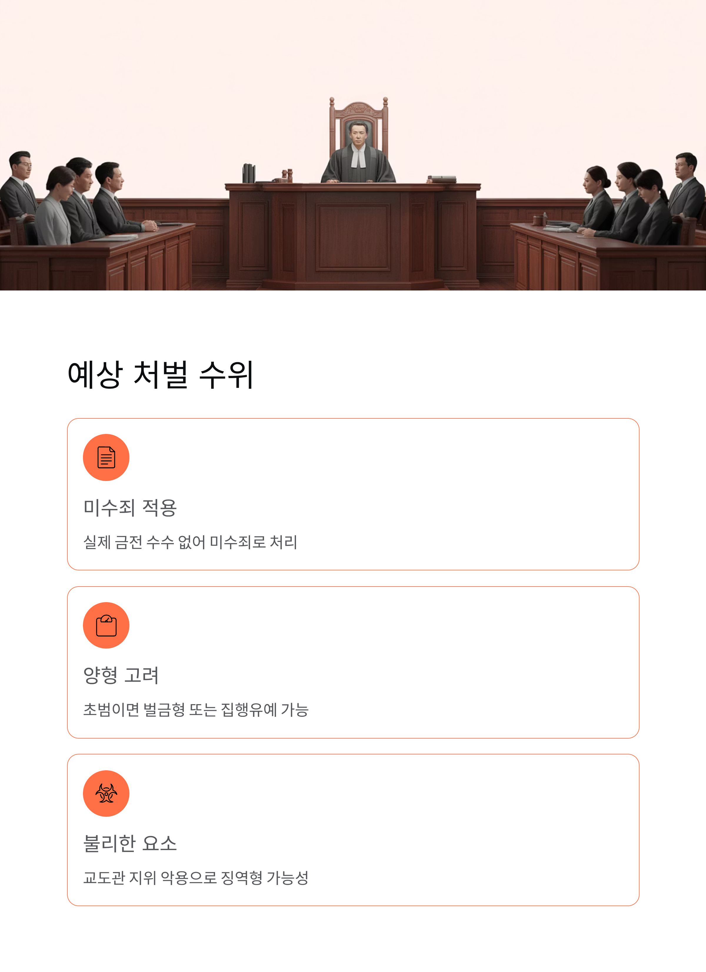 김호중 교도소 직원 고발, 4천만원 뇌물 요구·협박 전말!