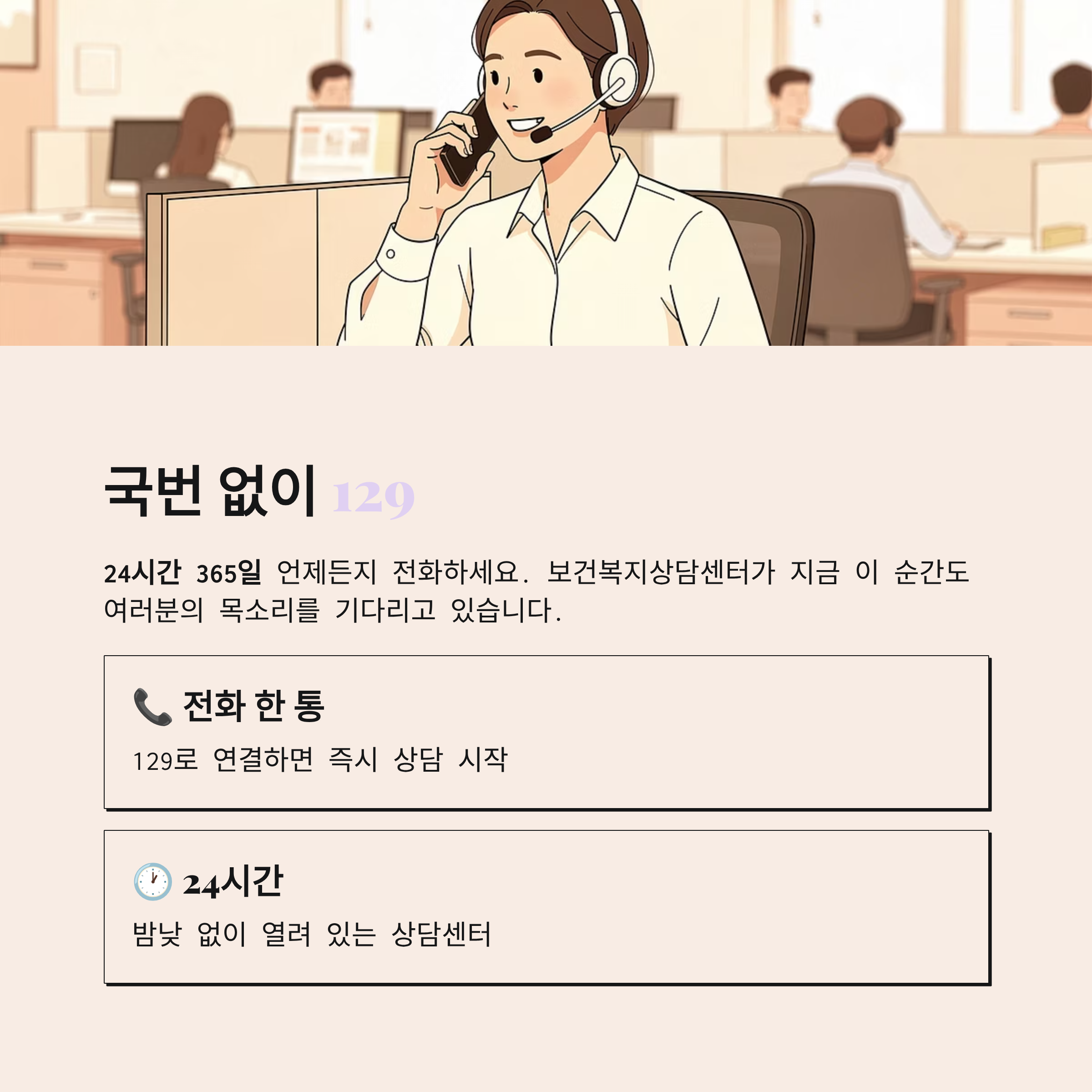 갑작스러운 위기 상황!당황하지 말고 '긴급복지지원' 신청하세요!