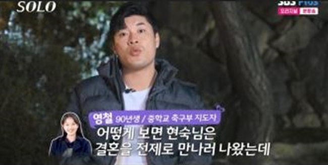 나는 솔로 25기 영철 사진