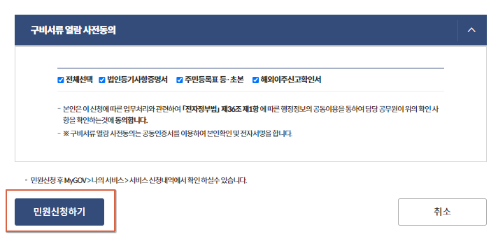 지방세완납증명서-인터넷-발급-방법