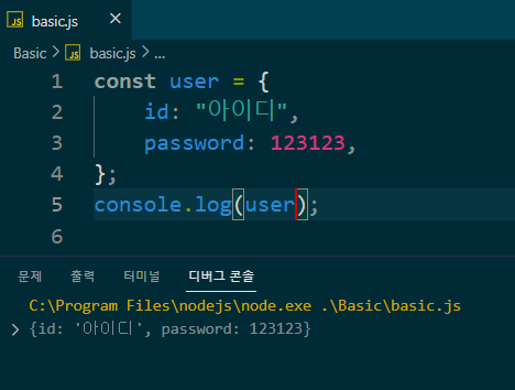 자바스크립트 객체 생성 및 요소 접근 방법