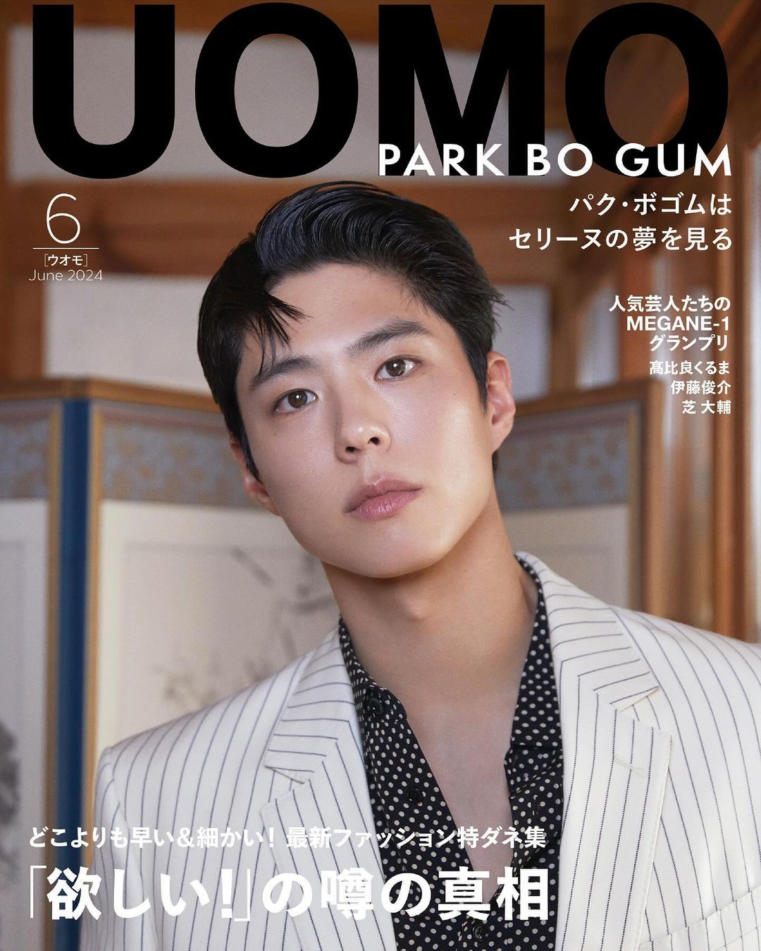 박보검