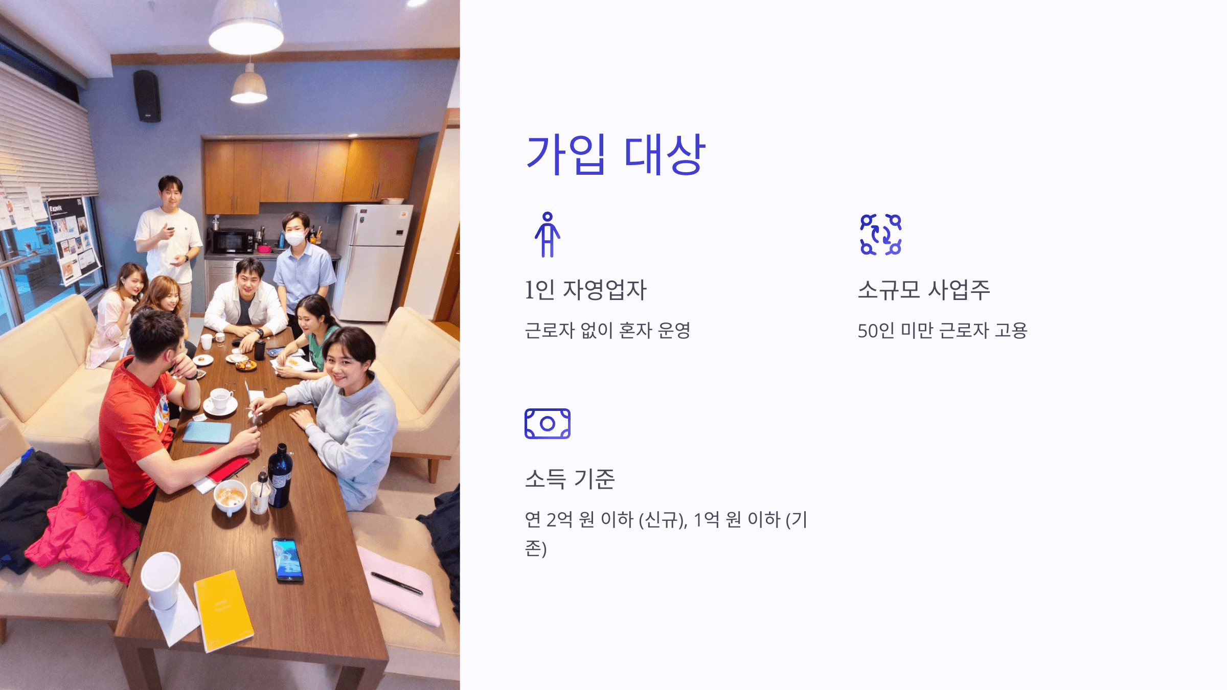 자영업자 고용보험 원스톱 가입방법, 보험료 지원신청 방법 (최대80%,최장5년 지원)