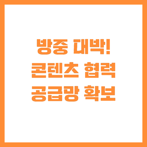 이재명 대통령 방중 성과 소비재 콘텐..