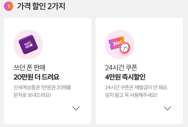 아이폰16-사전예약-통신사별-혜택