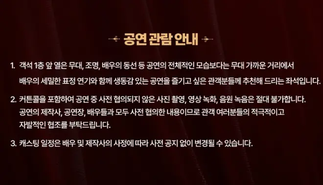 뮤지컬 마타하리 옥주현 티켓 오픈