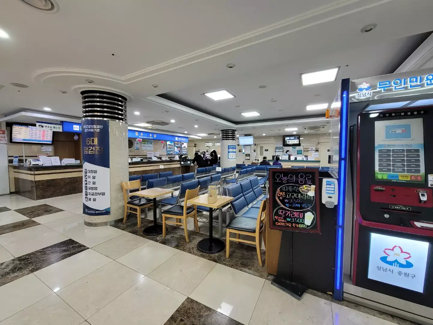 성남중앙병원-안내데스크