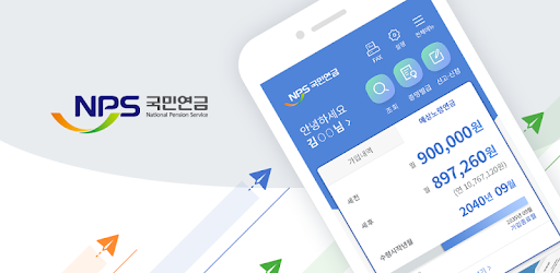 국민연금 일시금 수령