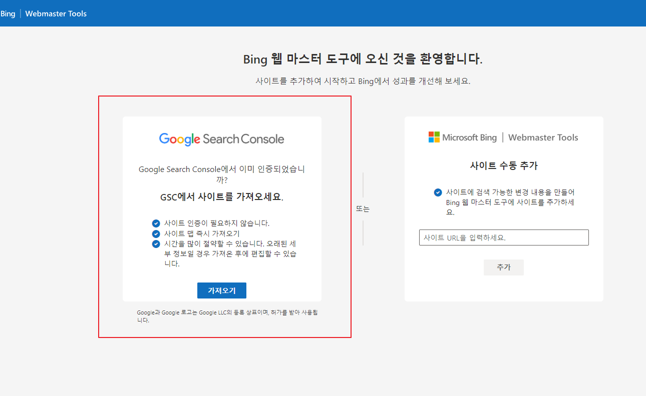 Google Search Console에서 사이트 자동추가