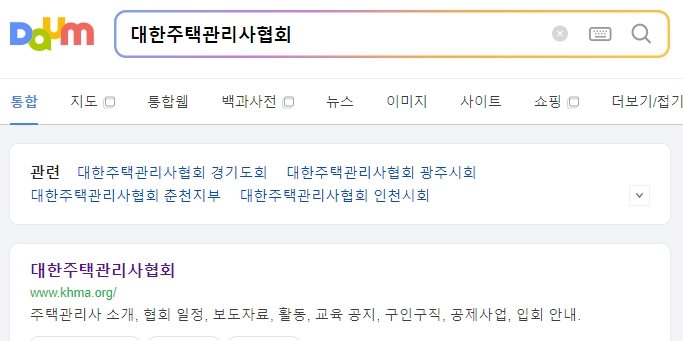 주택관리사 협회 홈페이지의 메인 화면 구성