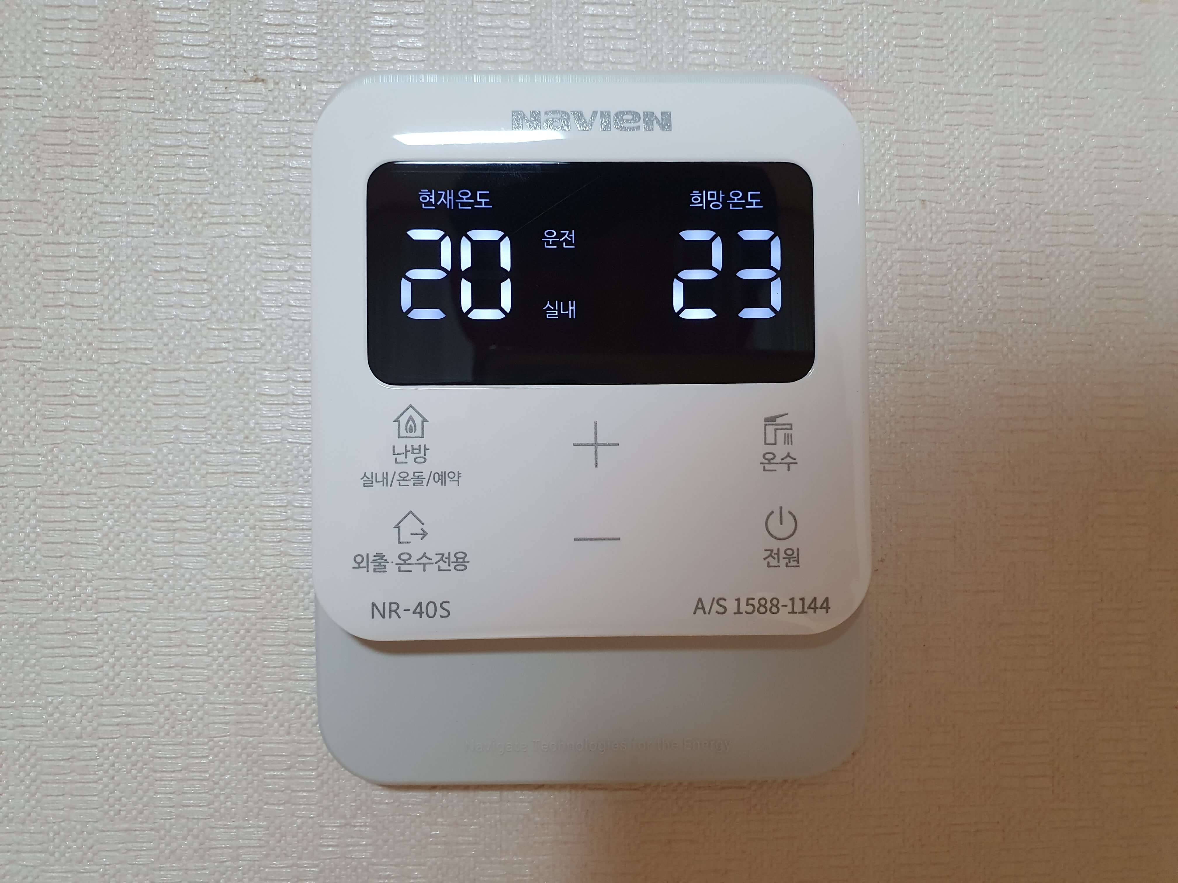 경동나비엔 보일러 조절기