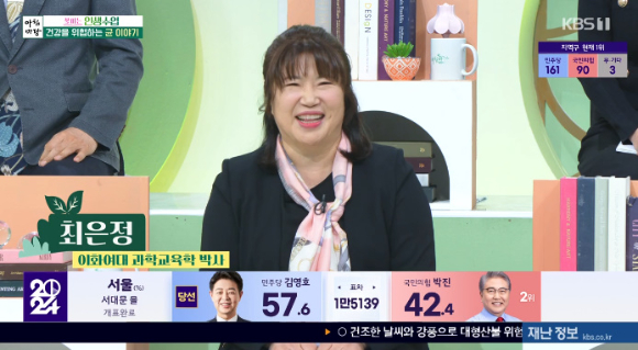 최은정 이화여대 과학교육학 박사가 &#39;아침마당&#39;에 출연해 강연하고 있다. [사진=KBS 방송화면 캡처]