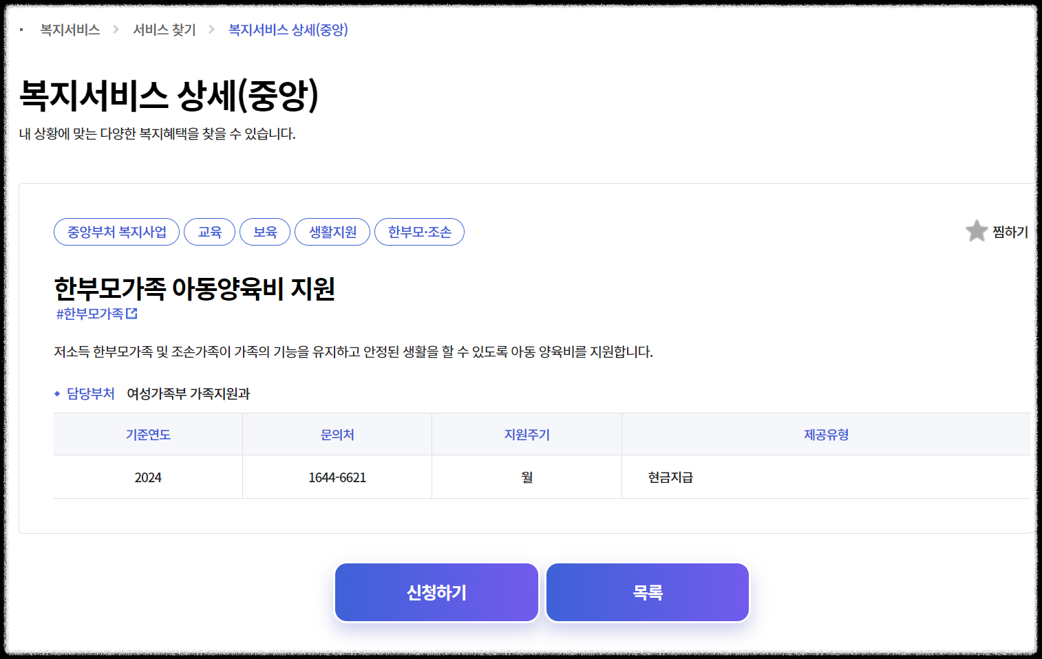 출처-복지로