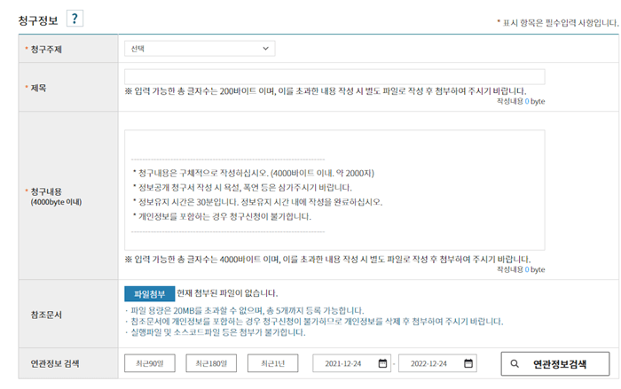 청구정보 내용을 작성하는 화면 설명