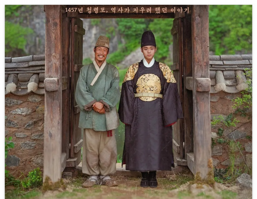 왕과 사는 남자 포스터