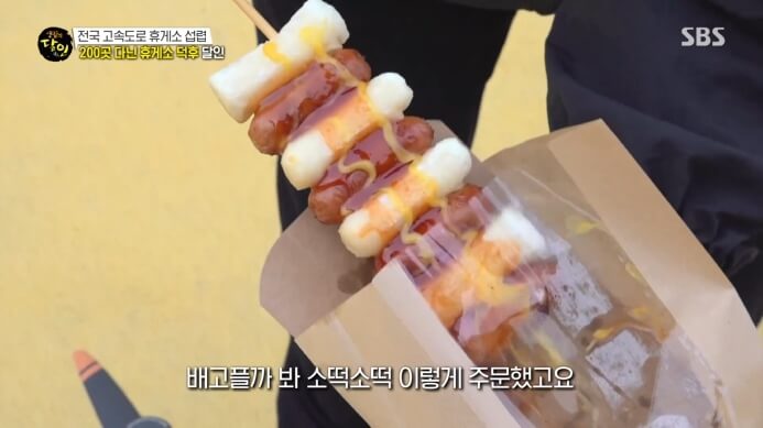 소떡소떡