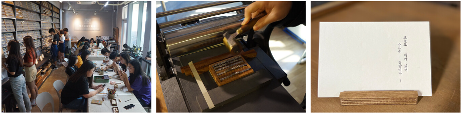책과 인쇄 박물관 체험 프로그램