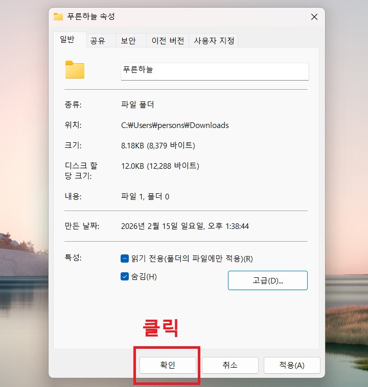 속성창 하단에 확인 버튼 보임