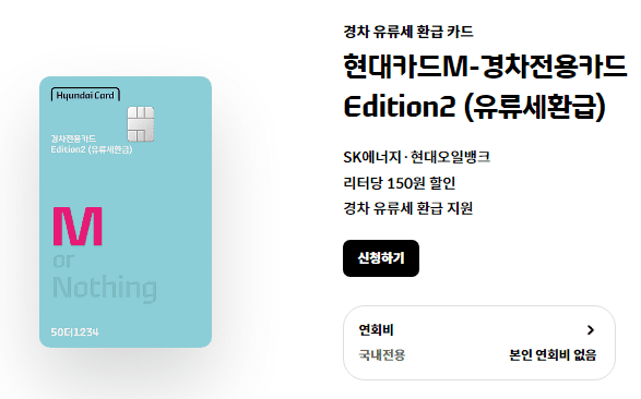 현대카드 혜택