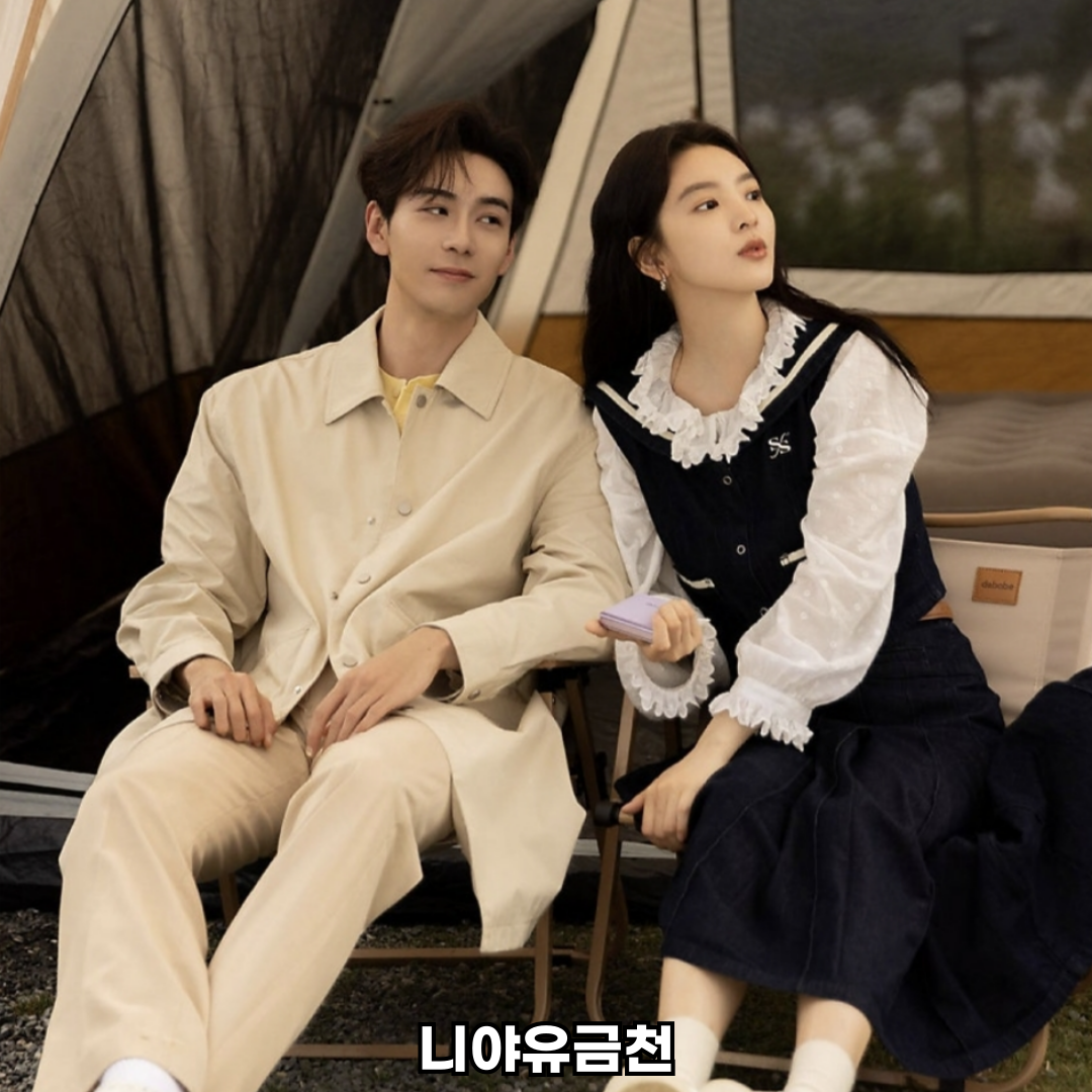 니아유금천 중드 로맨스