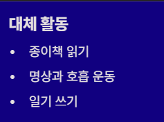 숙면을 위한 저녁 루틴 5가지