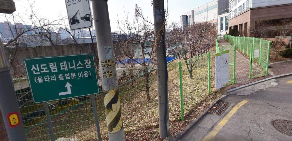 신도림테니스장1