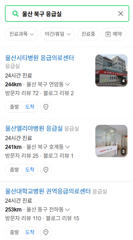 울산 북구 응급실 운영 병원 리스트 ❘ 주말, 토요일, 일요일, 공휴일 응급의학과 ❘ 24시 야간 응급진료 가능한 곳