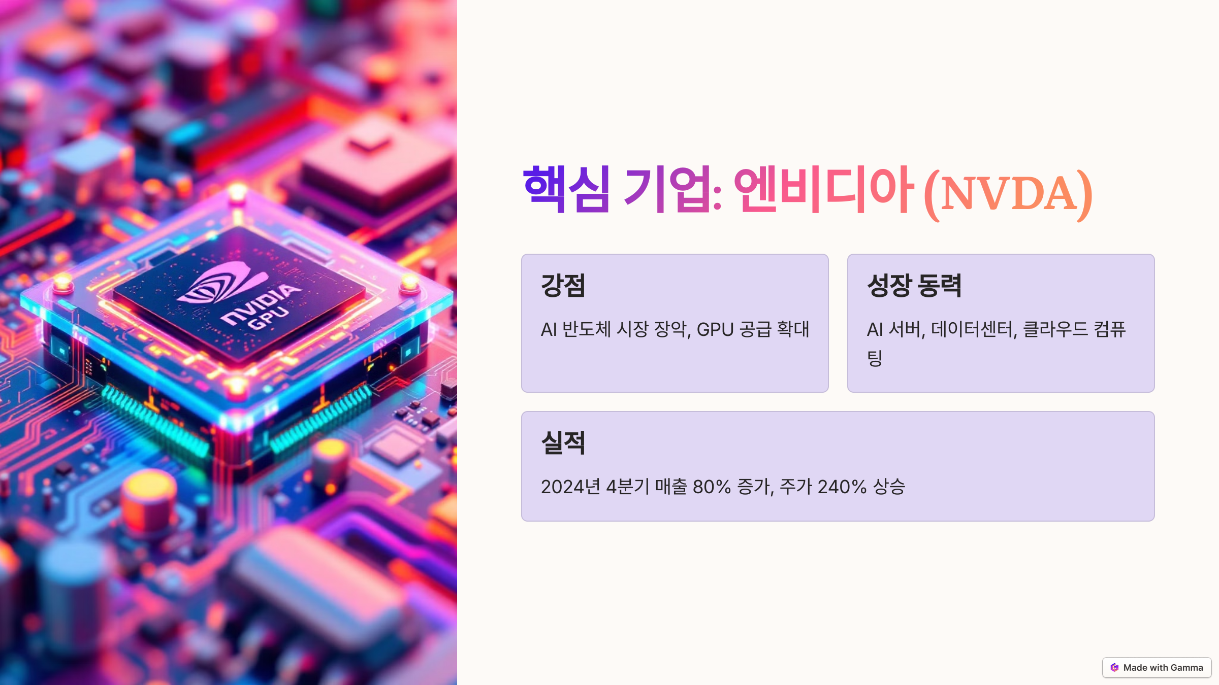 스타게이트 프로젝트 관련주