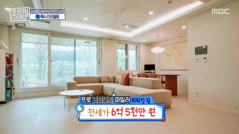 구해줘홈즈 고양시 덕양구 오금동 프로 리모델링 파일러 하우스 매물 가격 및 구조 인테리어 리모델링 소개