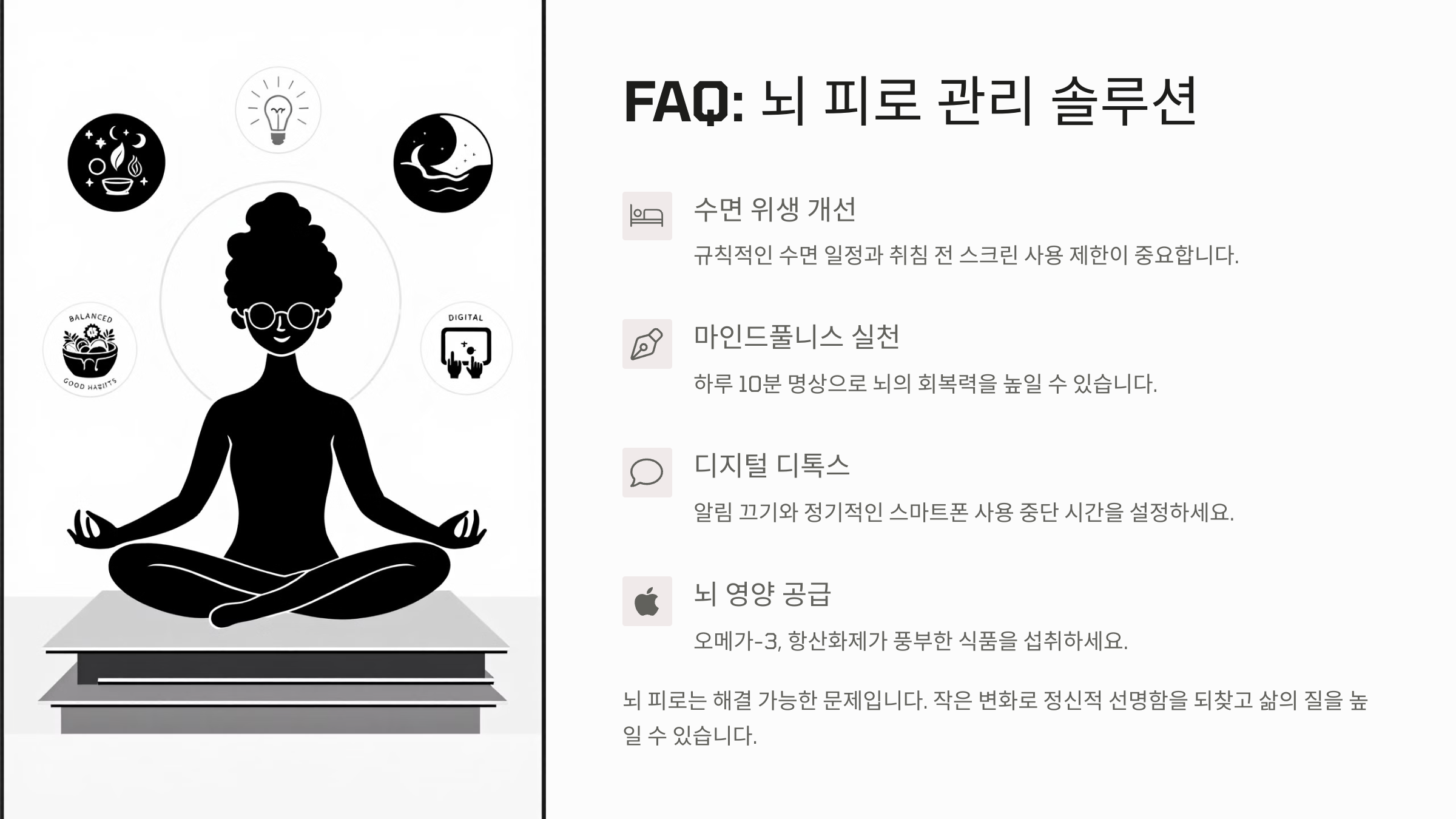 정신 건강 문제