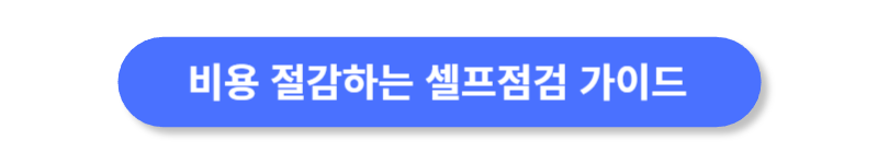 버튼