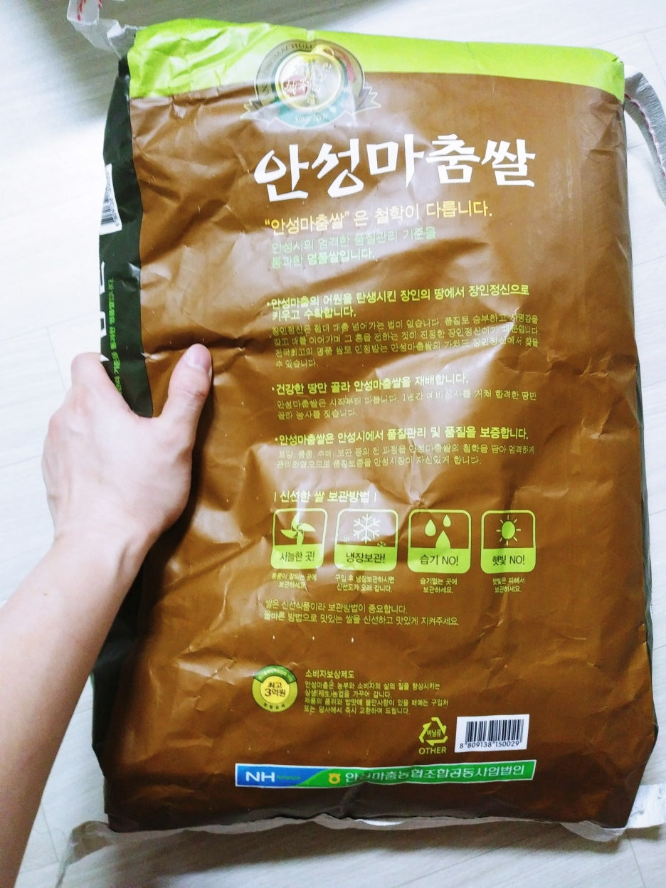 농협 안성마춤쌀 고시히카리 10kg 뒷면사진