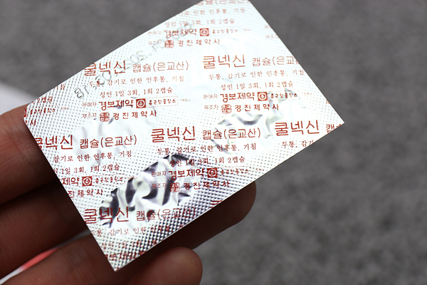 쿨넥신캡슐-은교산