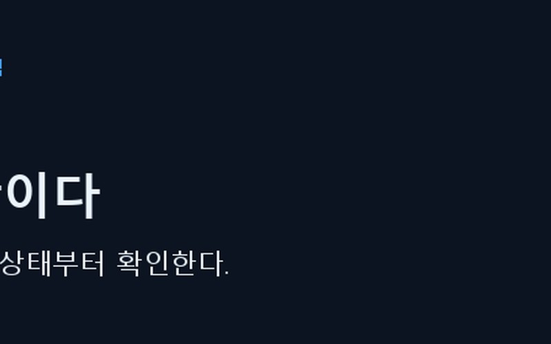 외장하드 인식 안됨, 윈도우 디스크 관리로 데이터 살리는 원인별 해결 순