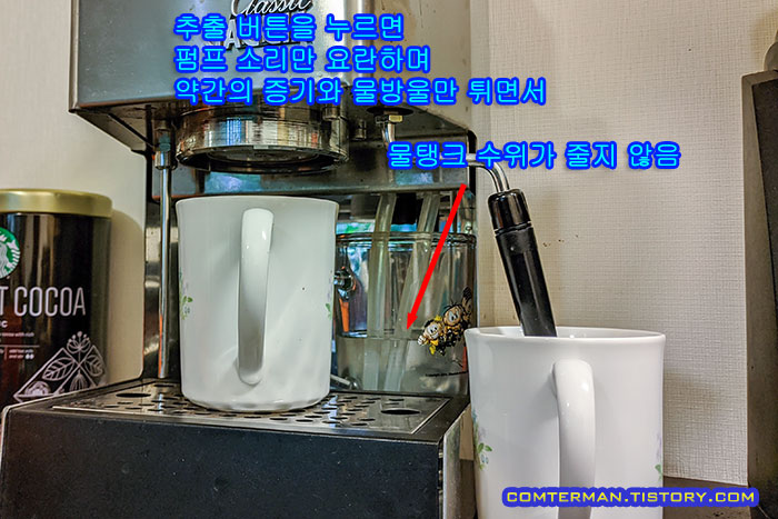 가찌아 클래식 물이 나오지 않는 증상