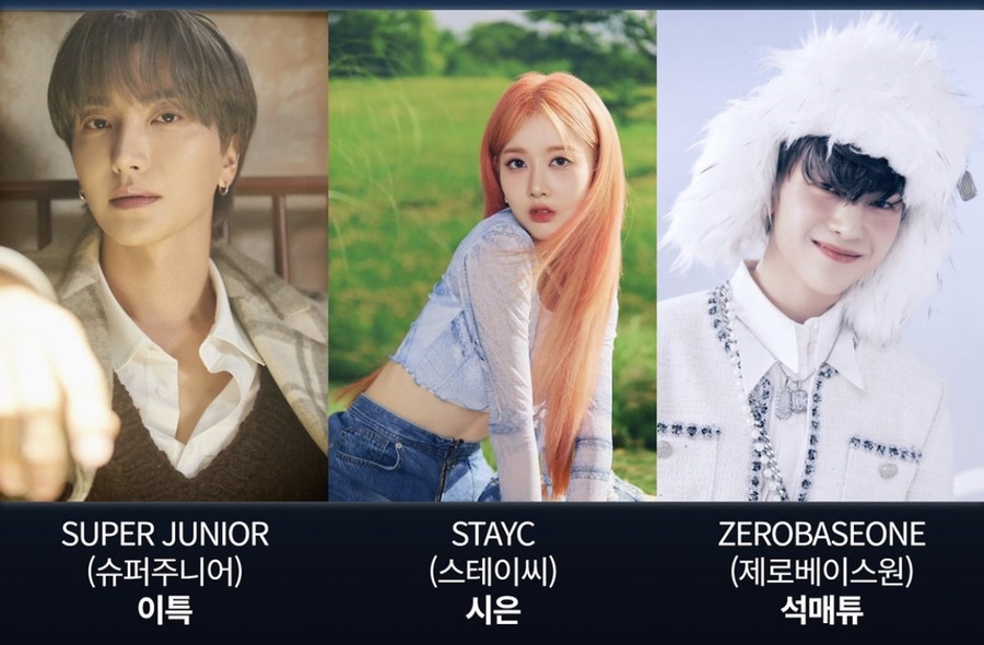 2023-2024 써클차트 뮤직어워즈 MC