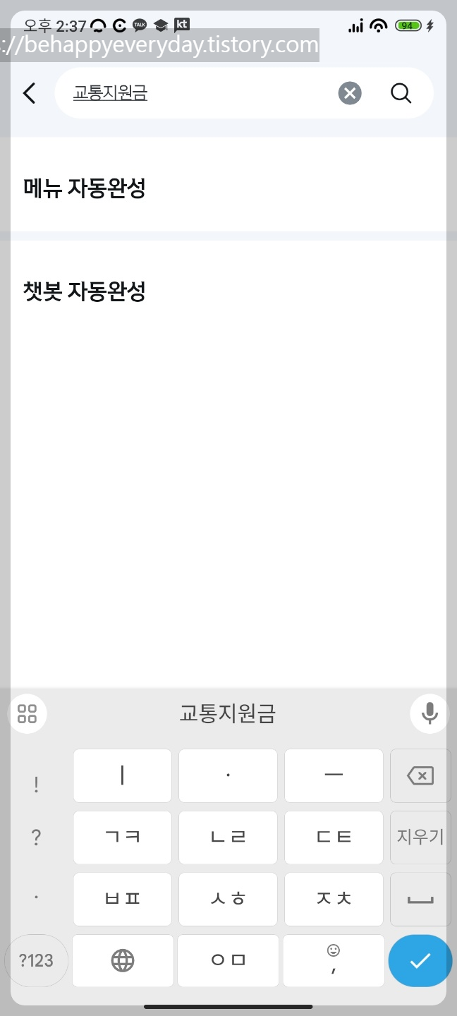 신한은행 교통지원금 정리
