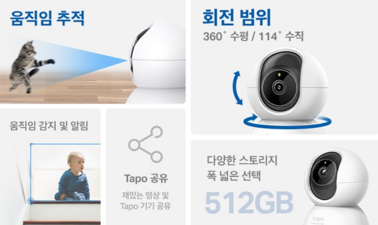 스마트 카메라 움직임 감지 알림