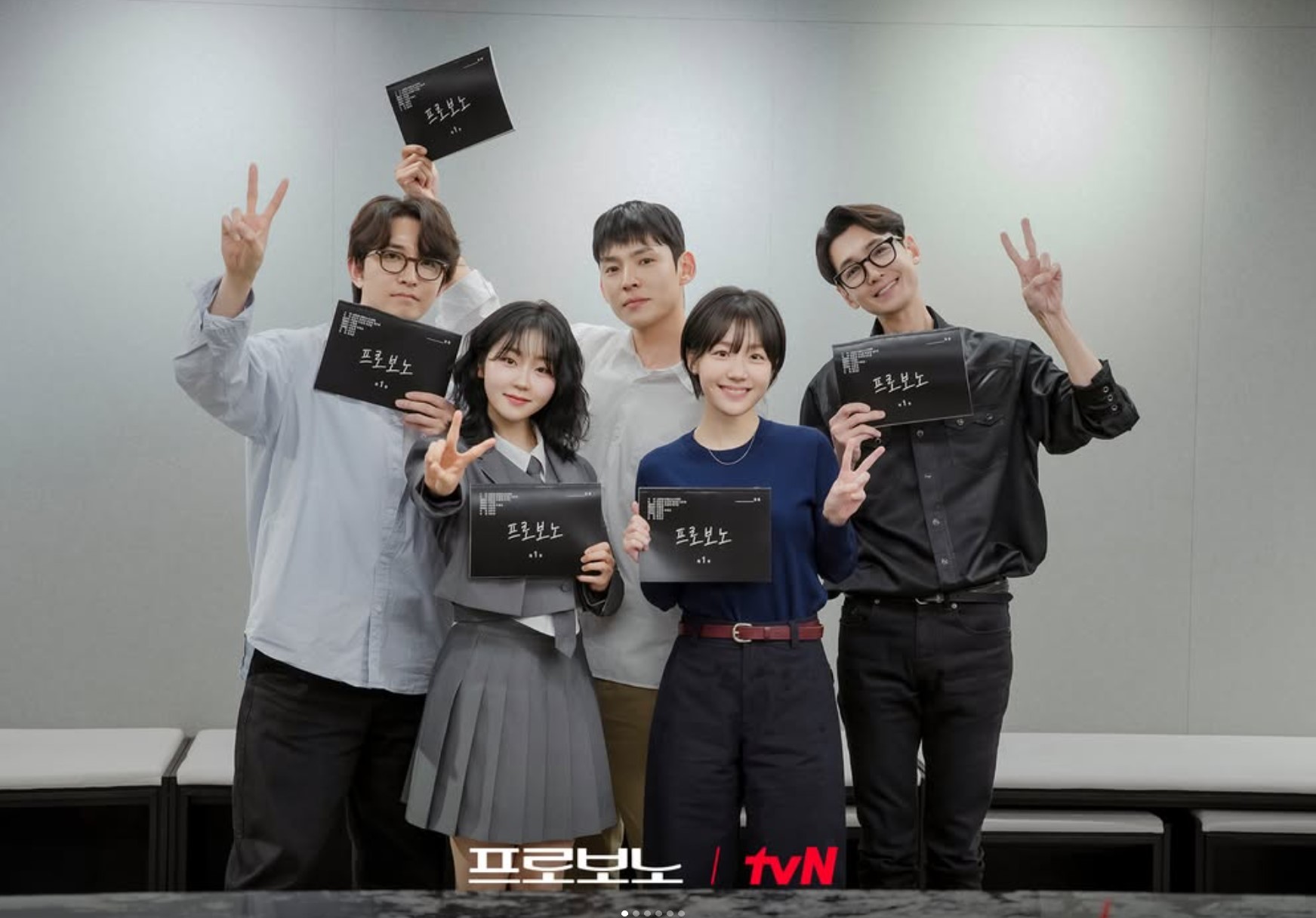 tvN 토일드라마 프로보노 몇부작 방송 날짜 시간 출연진 OTT 다시보기