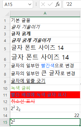 위 첨자는 텍스트로 입력됨
