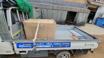 화물운송
