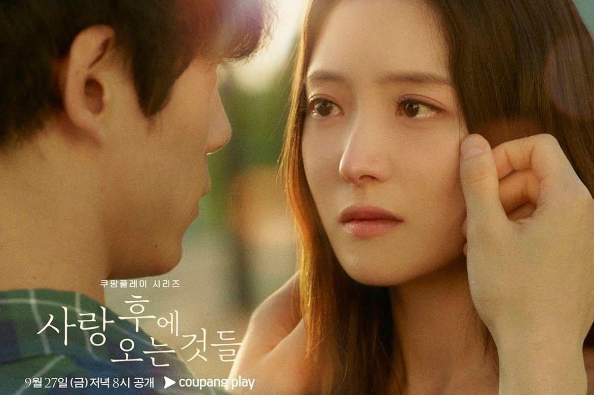 사랑 후에 오는 것들