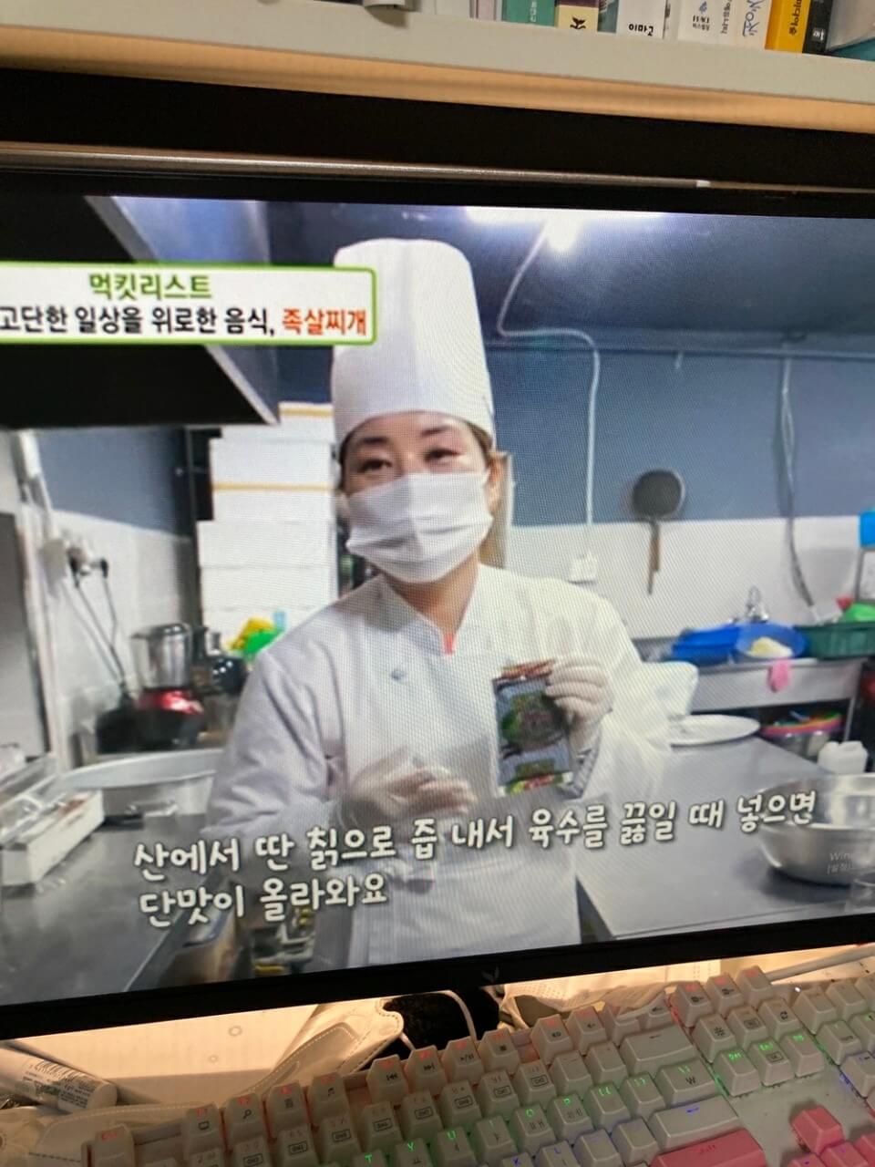 6시내고향 문경맛집 황토성 약돌돼지 족살째개와 능이버섯전골 맛집
