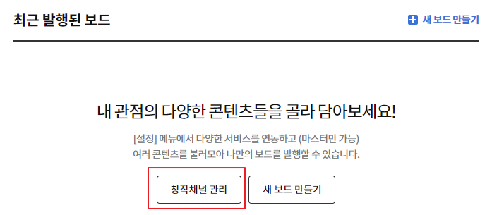 카카오 뷰 창작센터 티스토리 블로그 연동하기