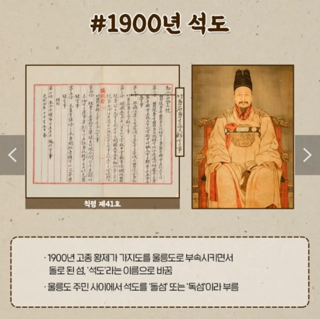 석도