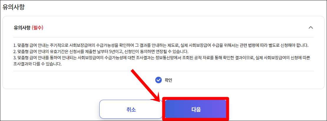 동의 후 다음